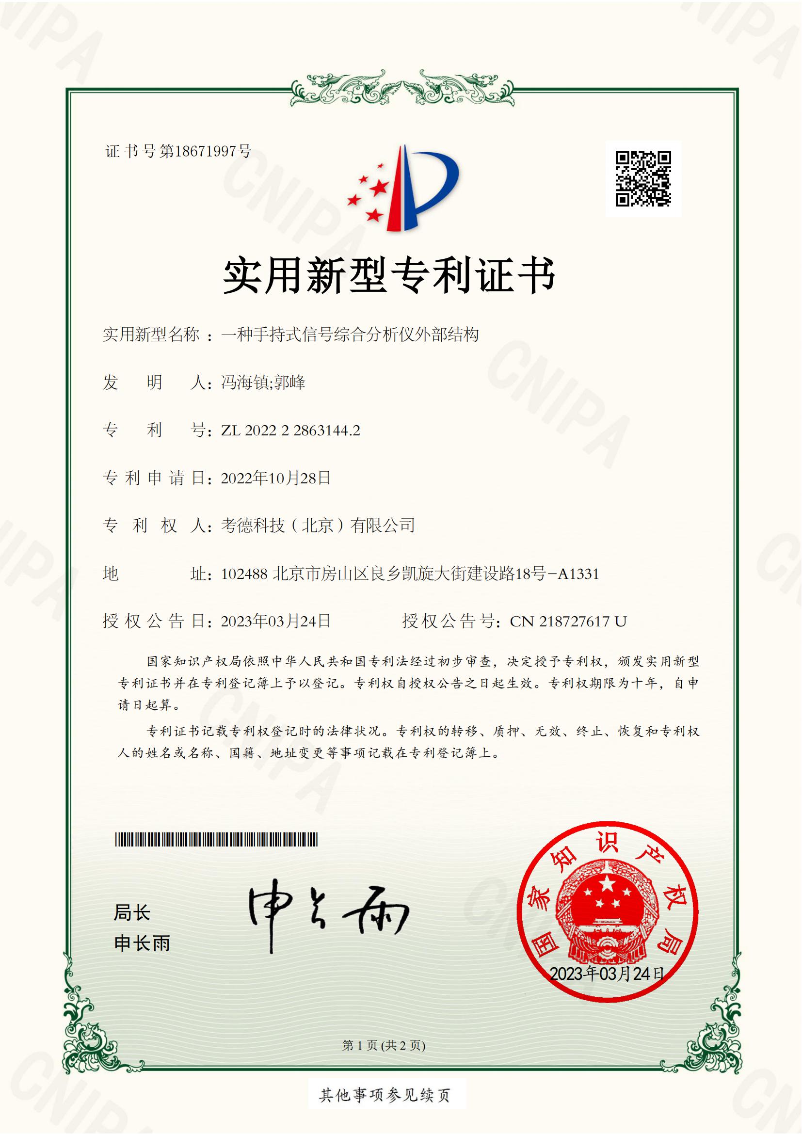 资质荣誉